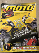 Moto τεύχος 270