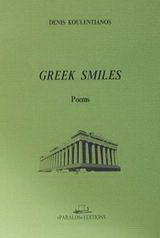 Greek Smiles: Poems