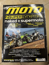 Moto τεύχος 405