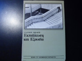 ΕΚΠΑΙΔΕΥΣΗ ΚΑΙ ΕΞΟΥΣΙΑ (ΘΕΩΡΙΑ)