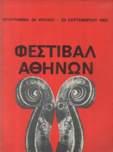 Φεστιβάλ Αθηνών 1963