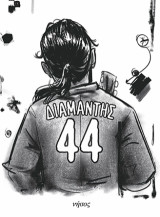 44