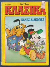 Κλασικά Walt Disney αρ. τεύχους 137