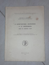 Ο Κωνσταντίνος Οικονόμος Ο Εξ Οικονομών και η Εποχή του