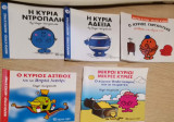 Μικροί κύριοι και μικρές κυρίες 5 βιβλία