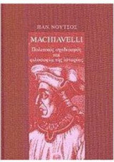 Niccolò Machiavelli