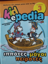 Χριστούγεννα: Τόμος 4