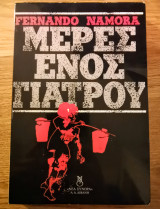 Μέρες Ενός Γιατρού