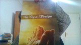 Το Αγιο Πνευμα