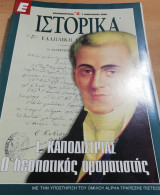 Ε Ιστορικά τεύχος 12