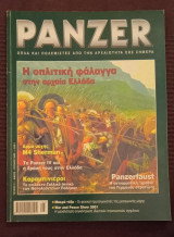Panzer τεύχος 2