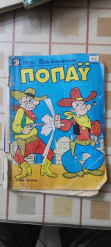 Ποπαυ 742
