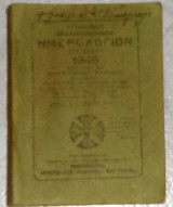 Εγκολπιον εκκλησιατικον ημερορολογιον 1949 εμμανουηλ φαρλεκα