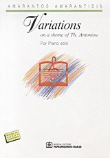 Variations on a Theme of Th. Antoniou: For Piano Solo
