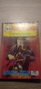Θανάσιμη ενέδρα
