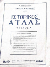 Ιστορικός Άτλας
