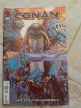 Conan τεύχος 26 - αυτοκρατορικά διλήμματα