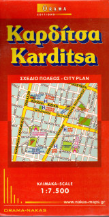 ΚΑΡΔΙΤΣΑ (ΧΑΡΤΗΣ 1:7.500)