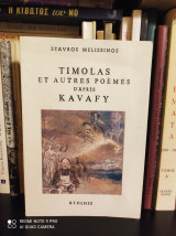 Timolas et autres poemes d'apres Kavafy