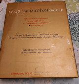 Χρυσοί ταξιδιωτικοί οδηγοί στο κουτί Παρίσι, Βενετία, Λονδίνο, Φλωρεντία & Τοσκάνη