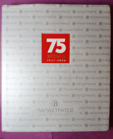 75 χρόνια Παπαστράτος