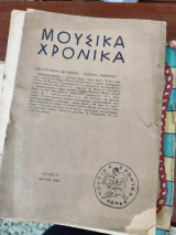 Μουσικά χρονικά, τεύχος 2 Μάιος 1928