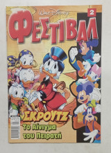 Κομικς φεστιβαλ #α2704