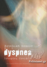 Dyspnea