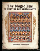 The Magic Eye Το μυστικό του νεκρομαντη