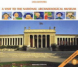 A Visit to the National Archaeological Museum: For Young Readers