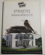 Επισκευές & Ανακαινίσεις
