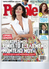 Περιοδικό People, Tεύχος 101