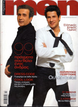 Περιοδικό Men τεύχος 105