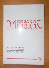 Η Μάνα-η ζωή της επαναστάτριας Πεάγόας Βλασόβα