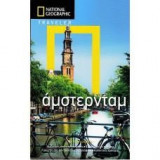 National Geographic Traveler - Άμστερνταμ