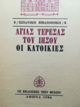 Οι κατοικίες