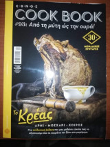 Cook Book #95