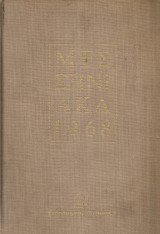 Μεσσηνιακά 1968