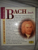 Η μεγάλη μουσική Βήμα προς Βήμα Bach Johann S.