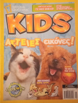 Kids National Geographic Μάιος 2010