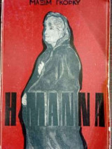 Η μάννα