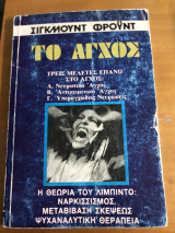 Το άγχος