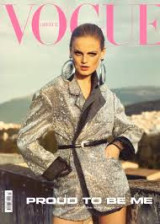 Vogue Greece - Τεύχος 23 - Ιούνιος 2021