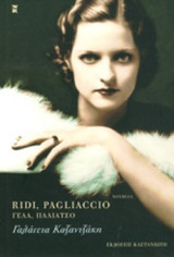 Ridi, Pagliaccio
