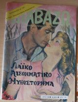 Διαβάζω 100