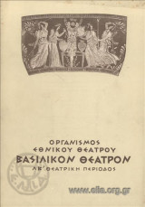 Το σπίτι της Μπερνάρντα Άλμπα