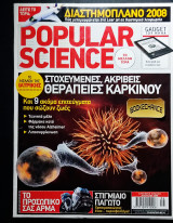Popular science Αύγουστος 2006