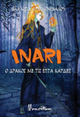 Inari - Ο δράκος με τις επτά καρδιές