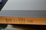 Oxyrhynchus Papyri 45 (Graeco-Roman Memoirs) (Pt. 45) vol xlv