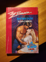 Μαγική Έλξη 494 Bianca